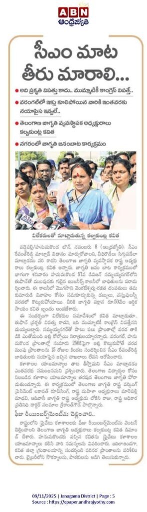 Public attending Jagruthi Janam Bata Warangal event
