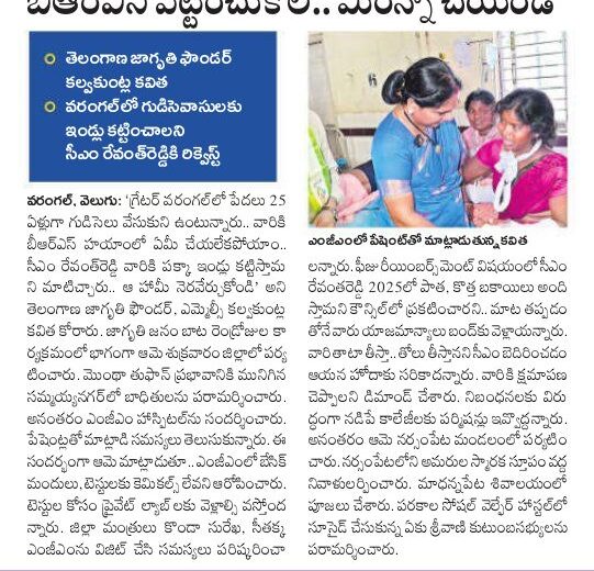 Kalvakuntla Kavitha meeting people at Jagruthi Janam Bata