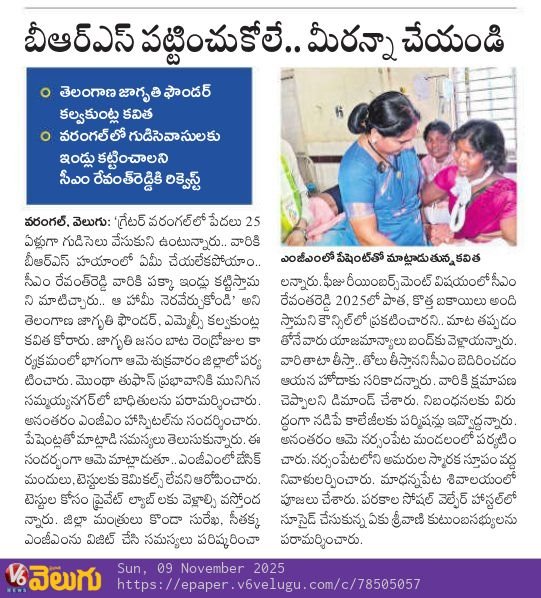Kalvakuntla Kavitha meeting people at Jagruthi Janam Bata