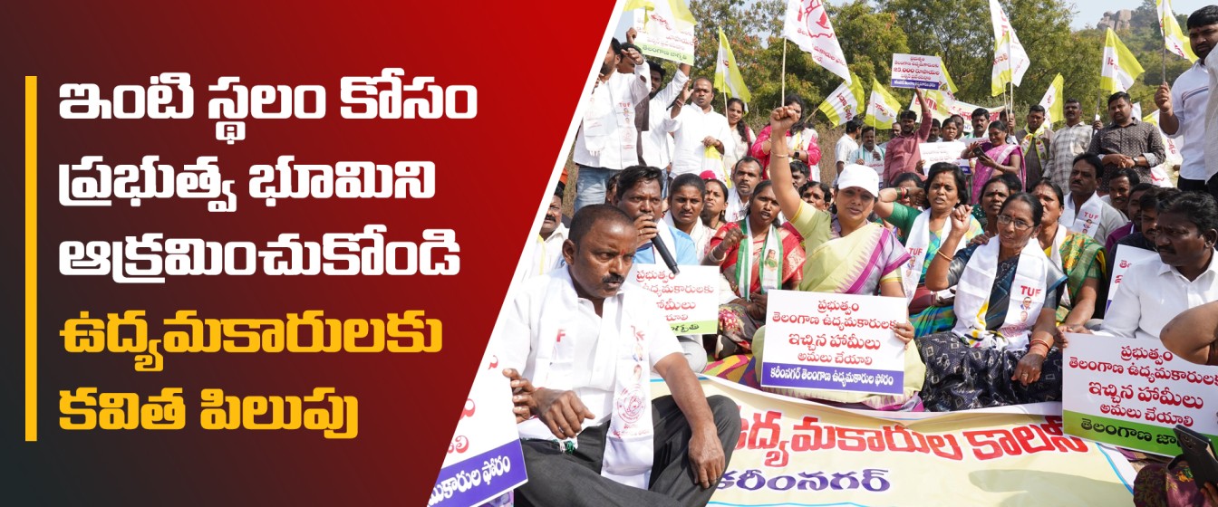 Kalvakuntla Kavitha leading a land rights struggle demanding justice and house sites for Telangana movement activists