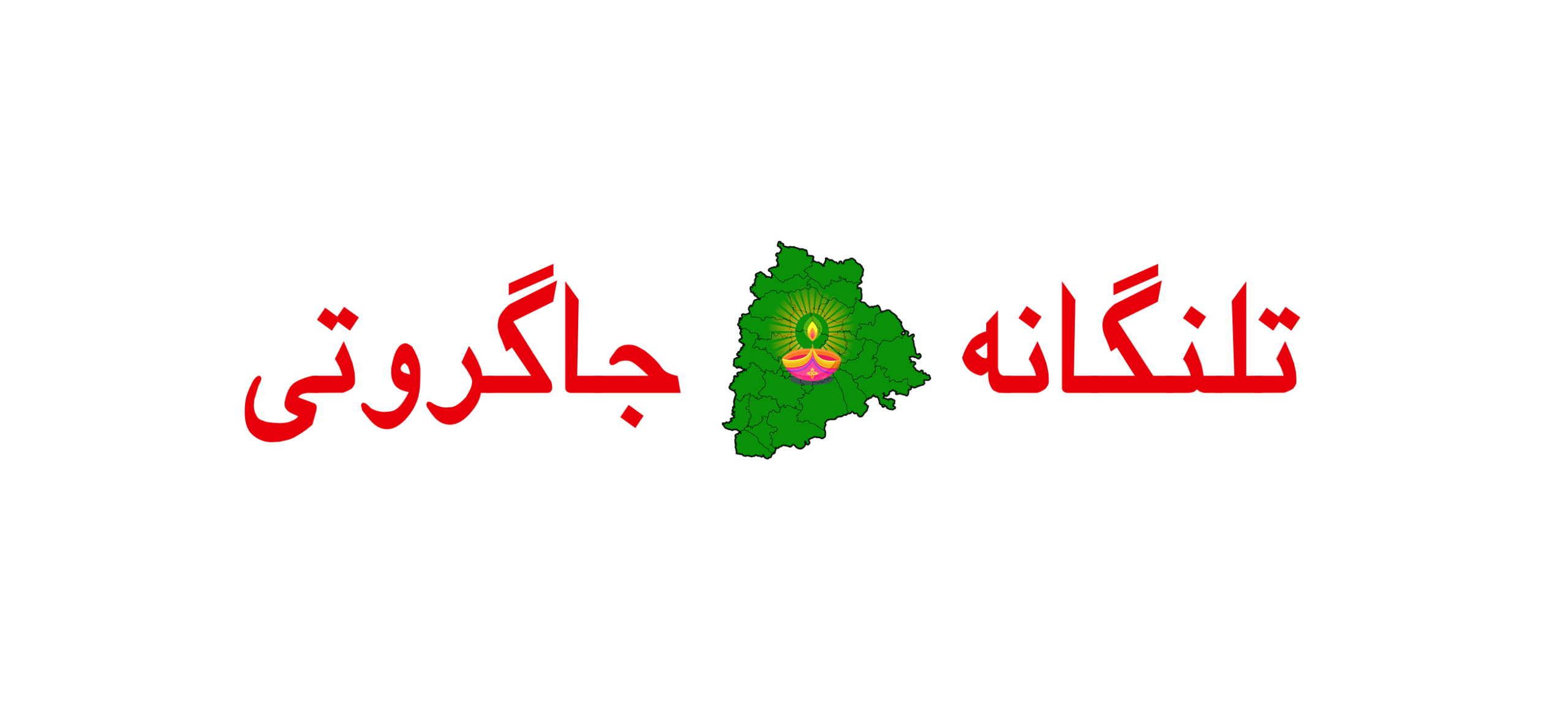 Telangana Jagruthi Party Logo Urdu