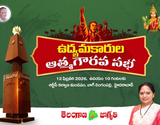 Kalvakuntla Kavitha unveiling the poster for the Telangana Activists’ Self-Respect Meeting in Hyderabad