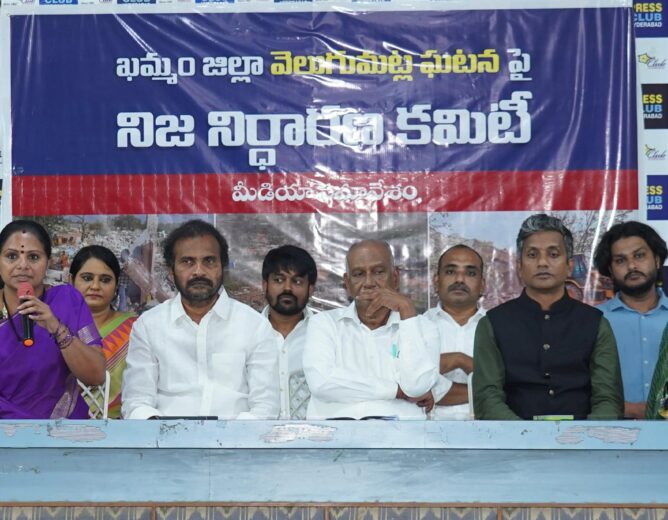 Fact finding committee discussion on Velugumatla children affected by demolitions