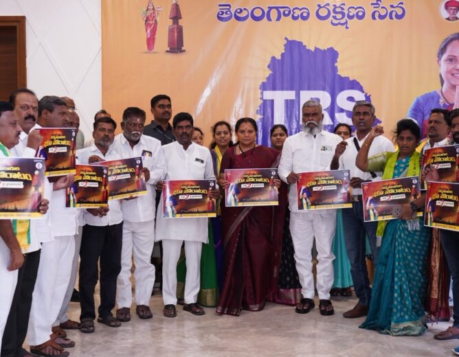 Kalvakuntla Kavitha unveils a poster in Hyderabad announcing a land rights agitation for Telangana movement activists and a July 2 protest at Uppal Bhagayath