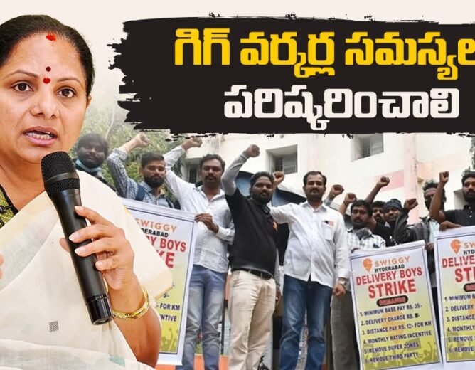 Kalvakuntla Kavitha urges Telangana Government to resolve gig workers' issues and ensure fair wages for app-based drivers and delivery partners