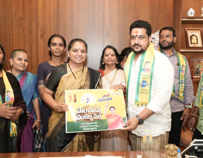 Kalvakuntla Kavitha announces the Panchajanya Sankalpa Sabha in Kosgi on September 23 as Telangana Rakshana Sena intensifies its political focus on Kodangal.
