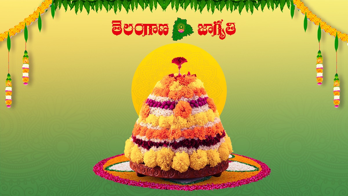 Bathukamma Koll Song Final Mix - Bathukamma Song